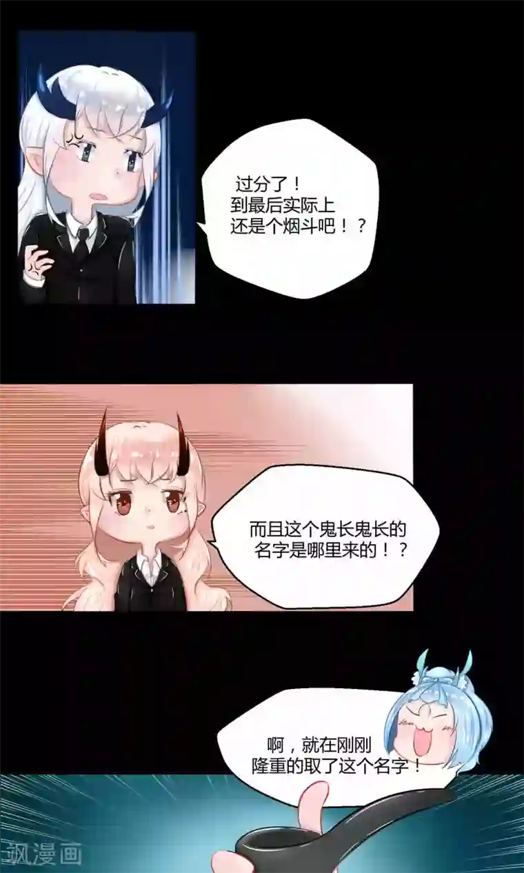 祝由科长是龙王番外9