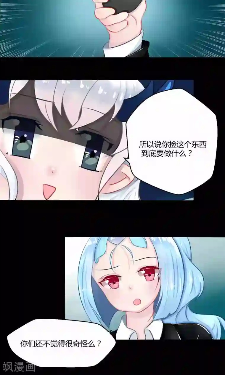 祝由科长是龙王番外9