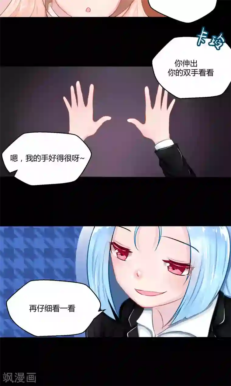 祝由科长是龙王番外9