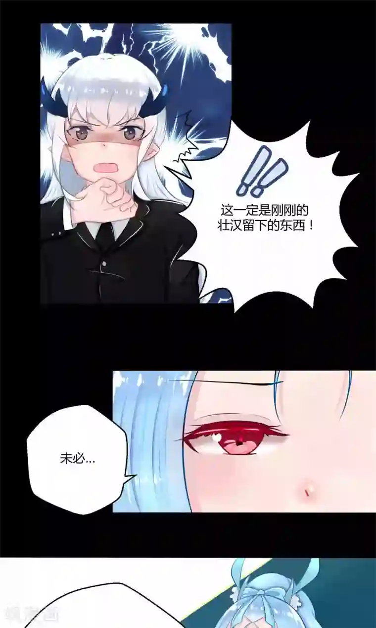 祝由科长是龙王番外9