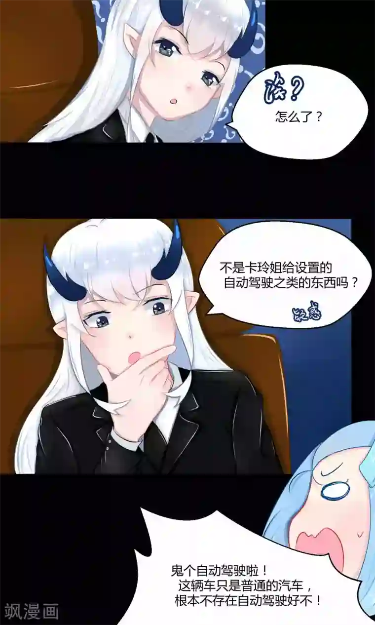 祝由科长是龙王番外9