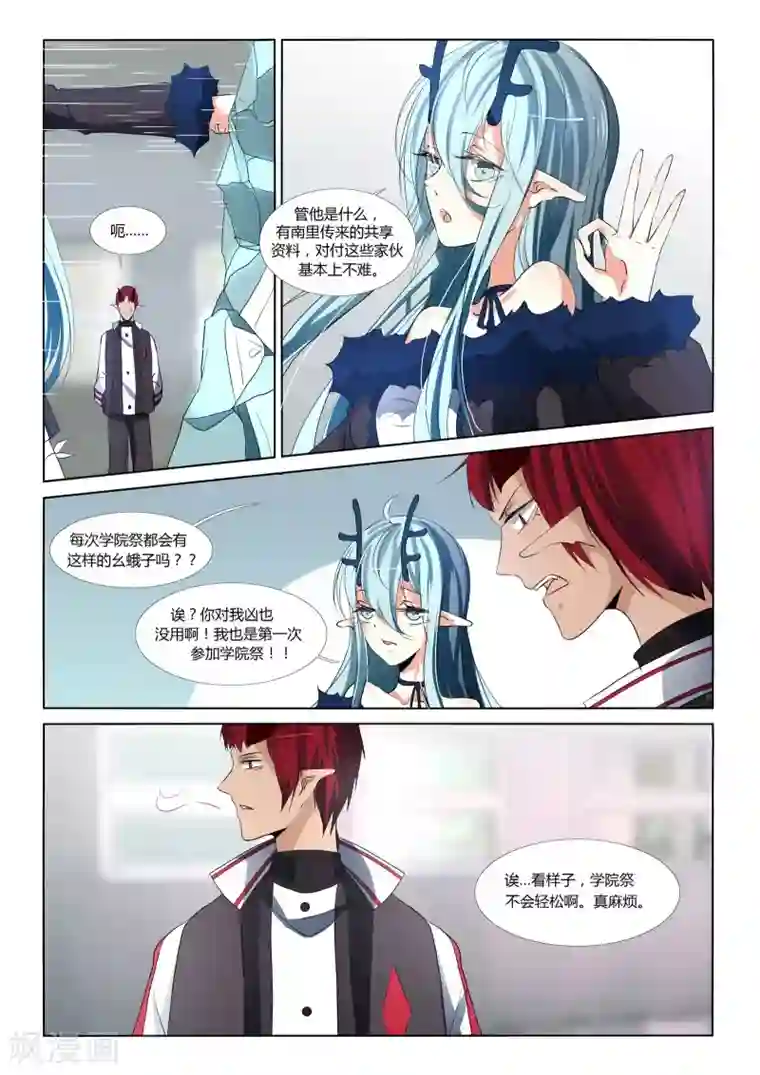 女明星刘涛ai换脸安慰自己第79话