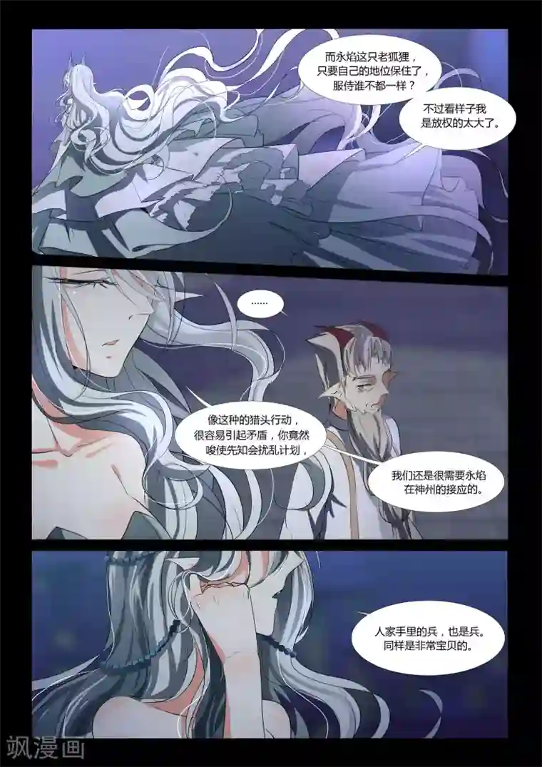 女明星刘涛ai换脸安慰自己第79话