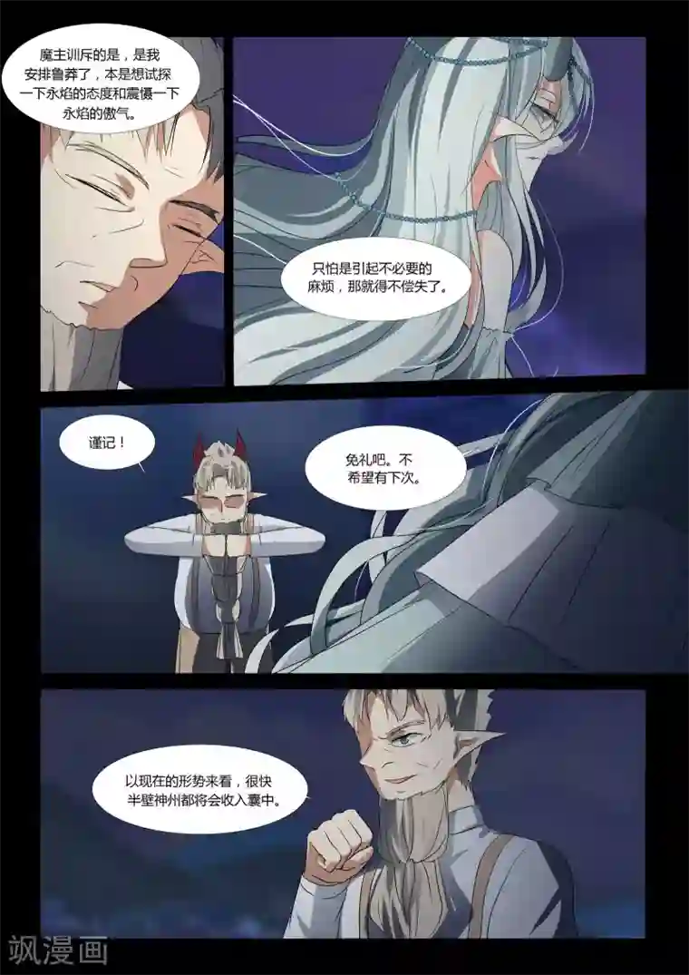 女明星刘涛ai换脸安慰自己第79话