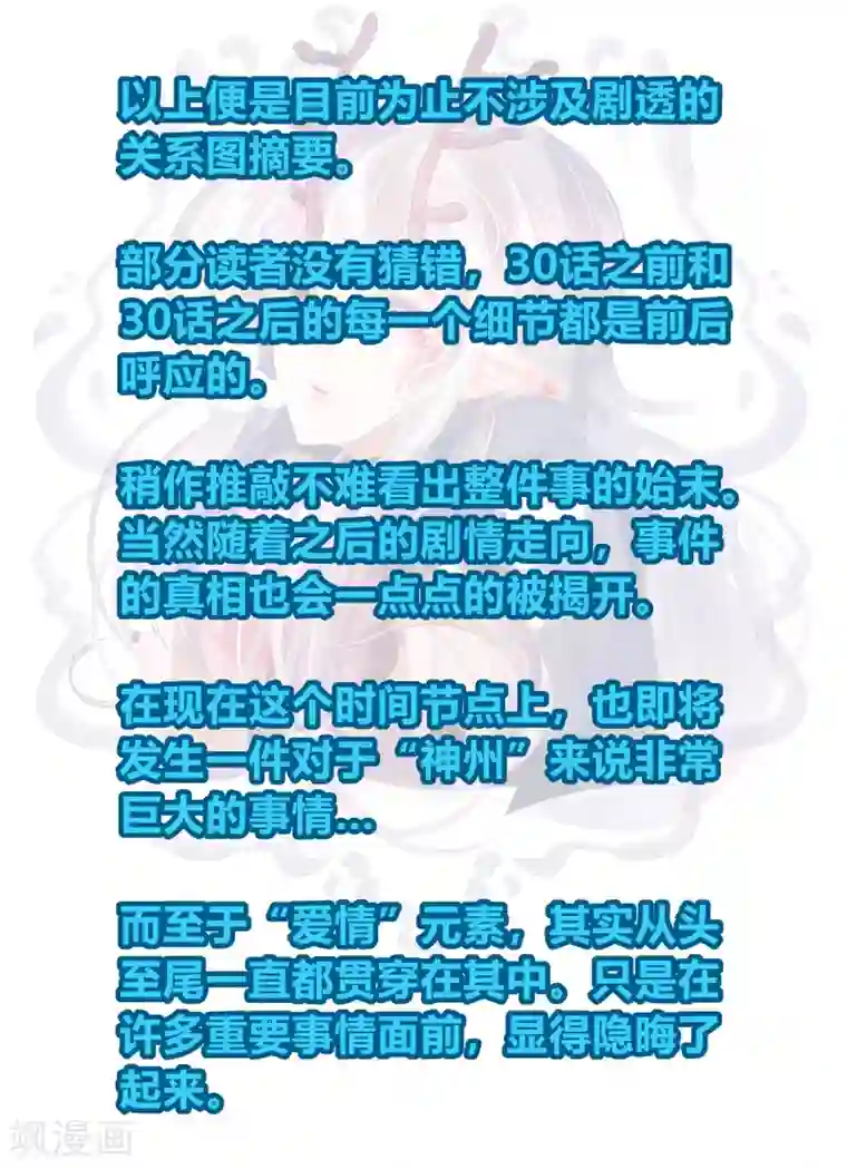 祝由科长是龙王剧情解析