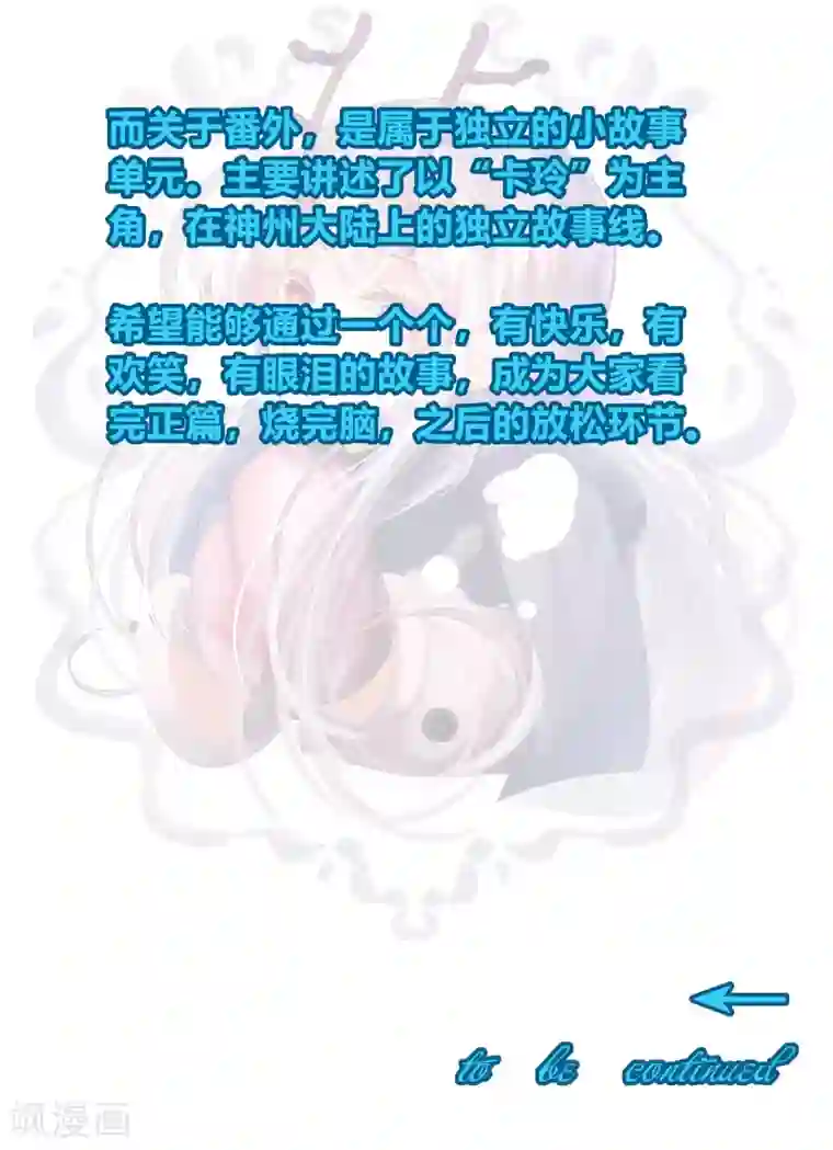 祝由科长是龙王剧情解析