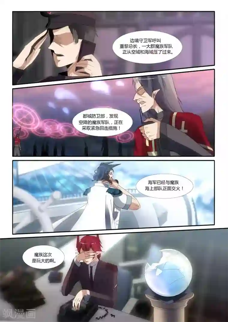 祝由科长是龙王第80话