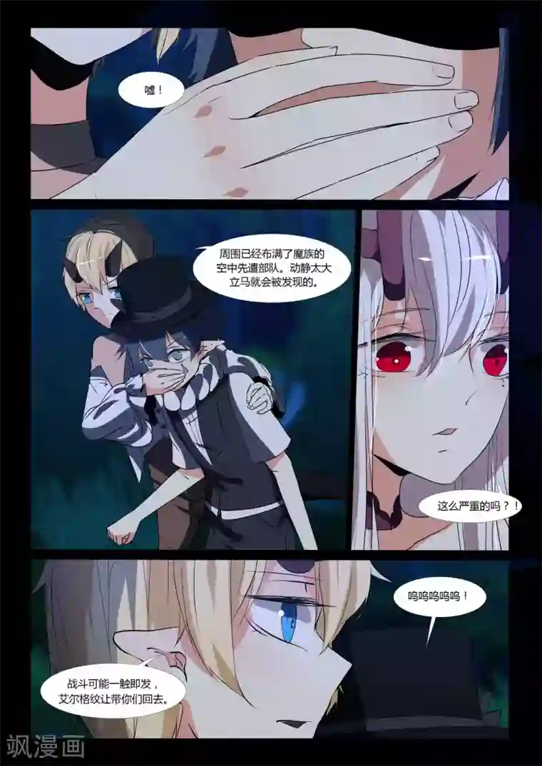 祝由科长是龙王第80话