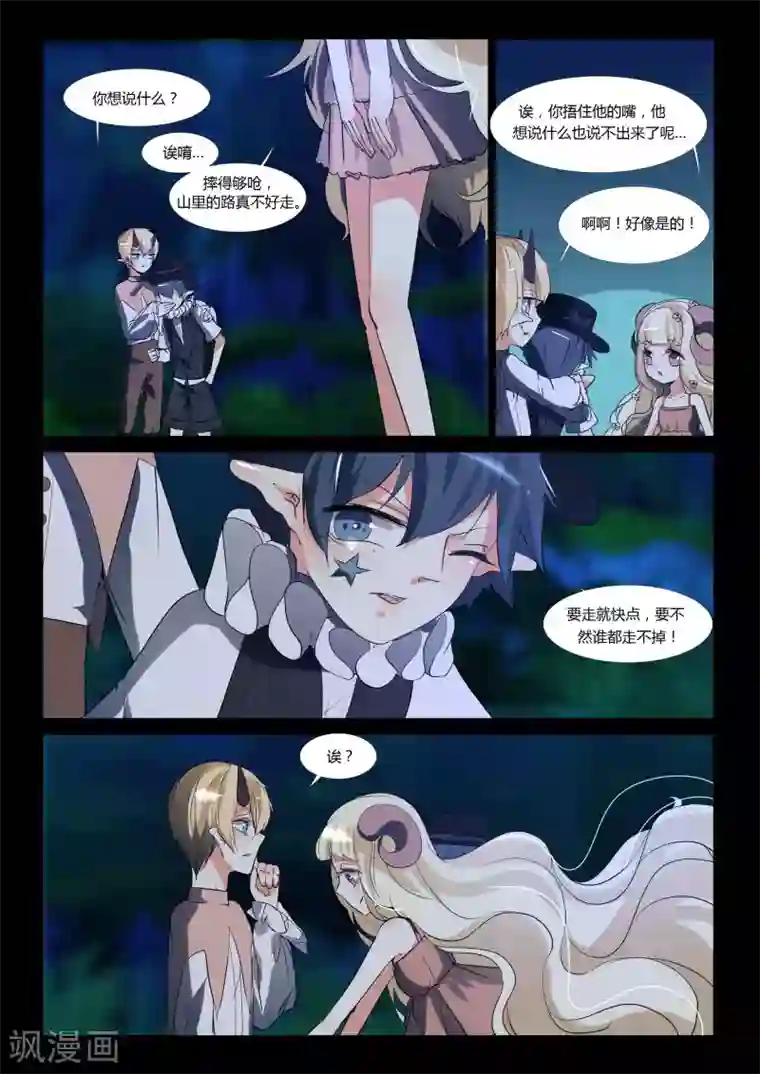 祝由科长是龙王第80话