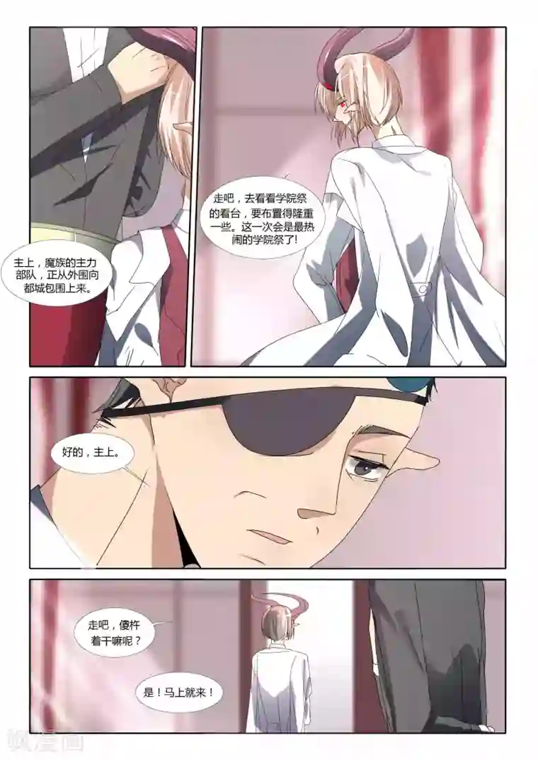 祝由科长是龙王第80话