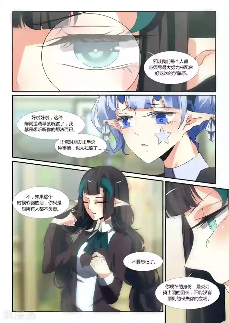 祝由科长是龙王第80话