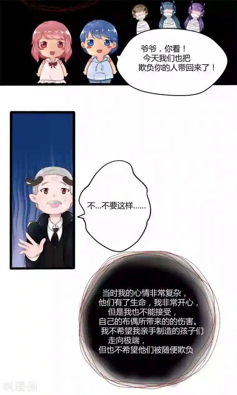 祝由科长是龙王番外10