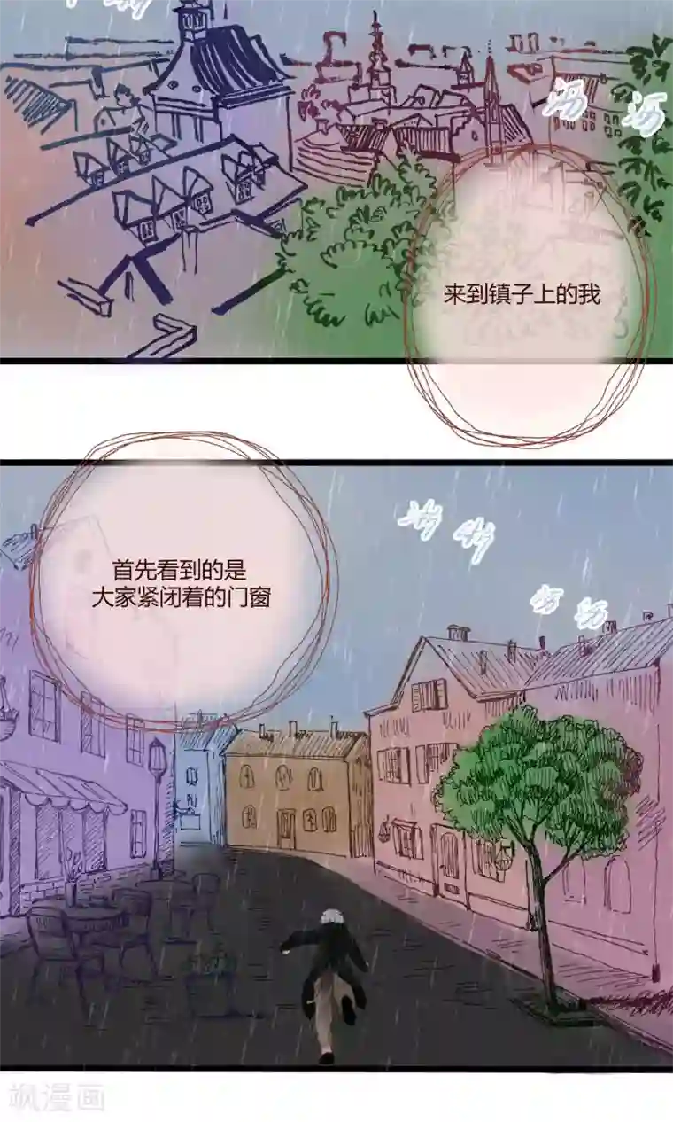 祝由科长是龙王番外10