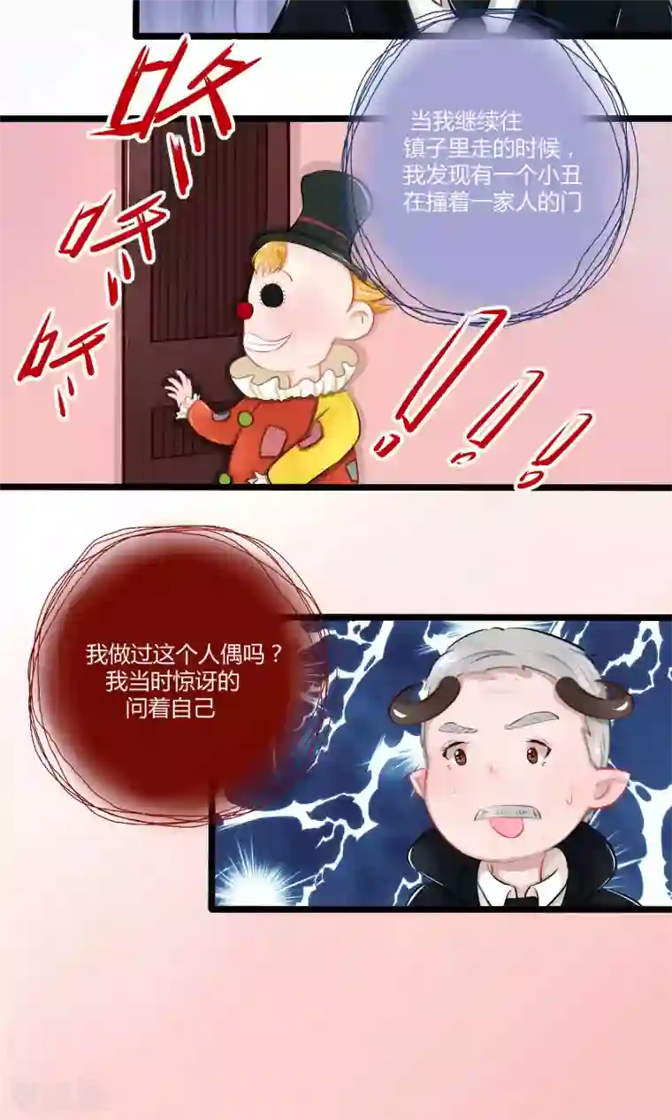 祝由科长是龙王番外10