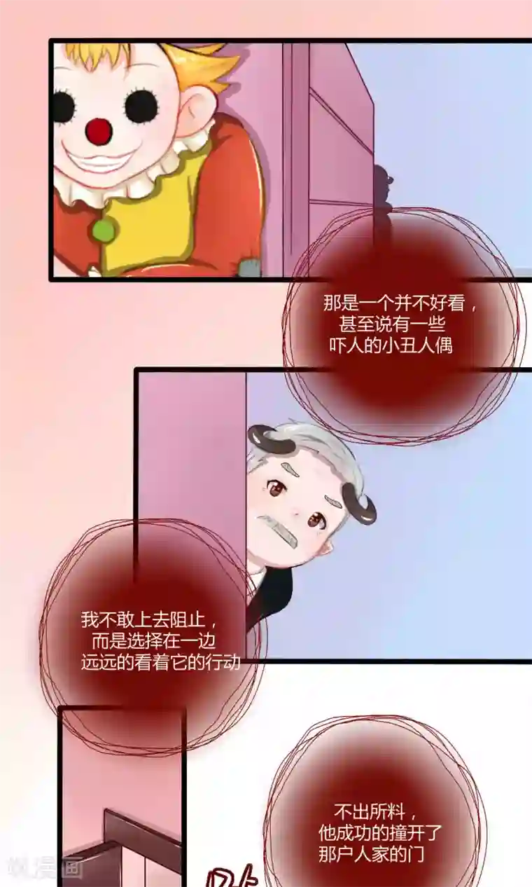 祝由科长是龙王番外10