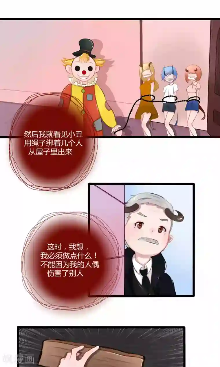 祝由科长是龙王番外10