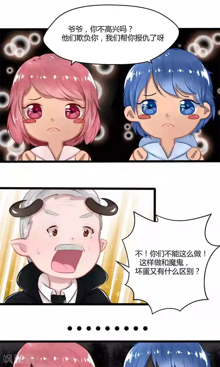 祝由科长是龙王番外10