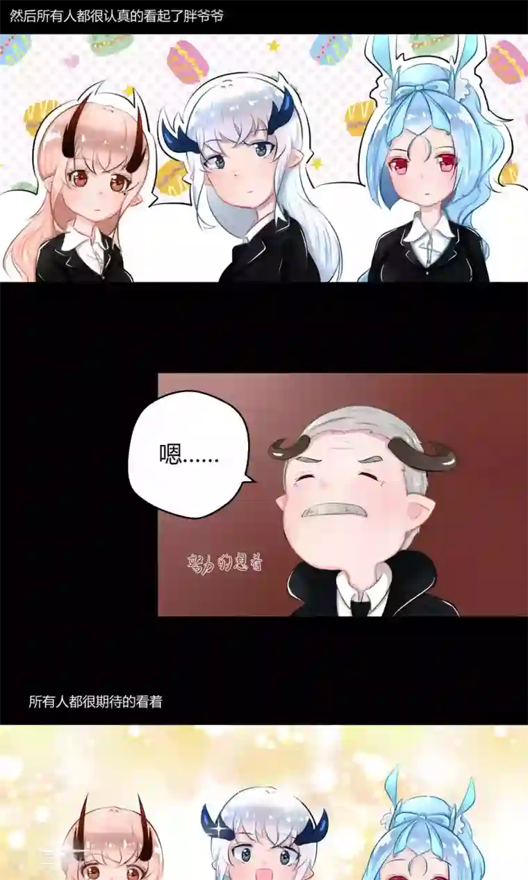 祝由科长是龙王番外10