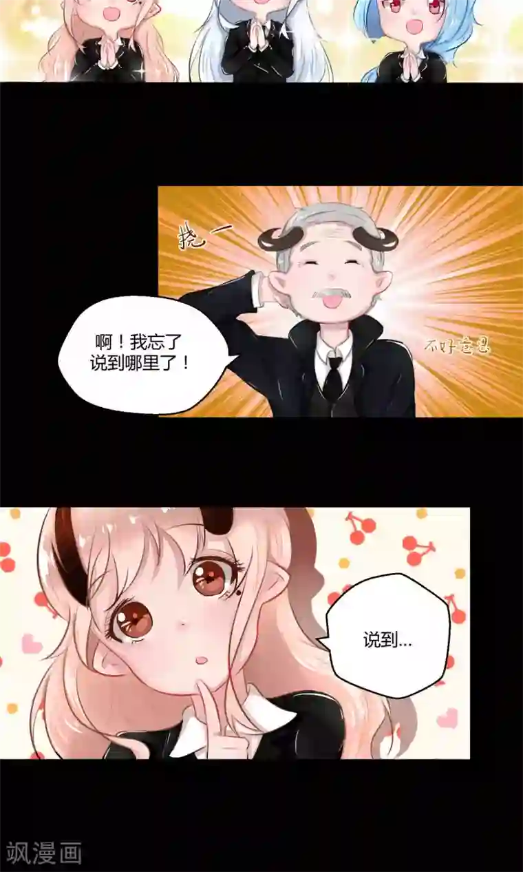 祝由科长是龙王番外10