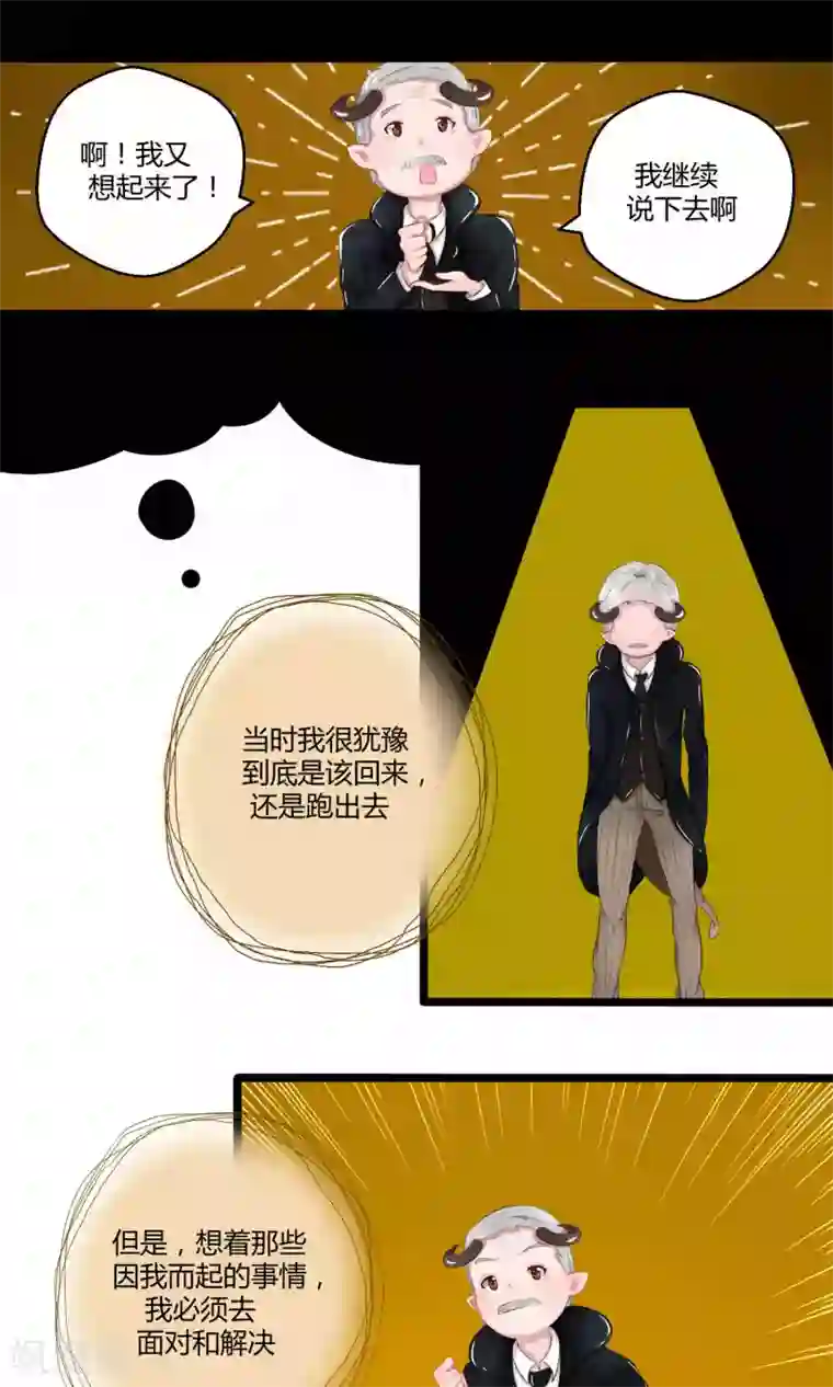 祝由科长是龙王番外10