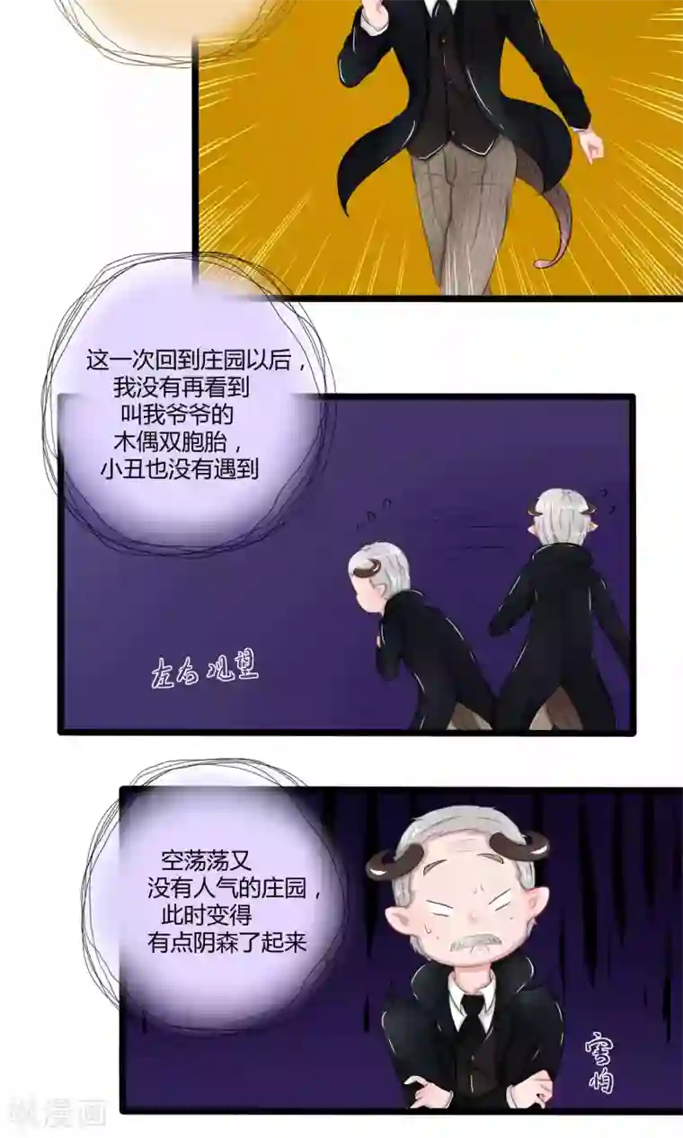 祝由科长是龙王番外10