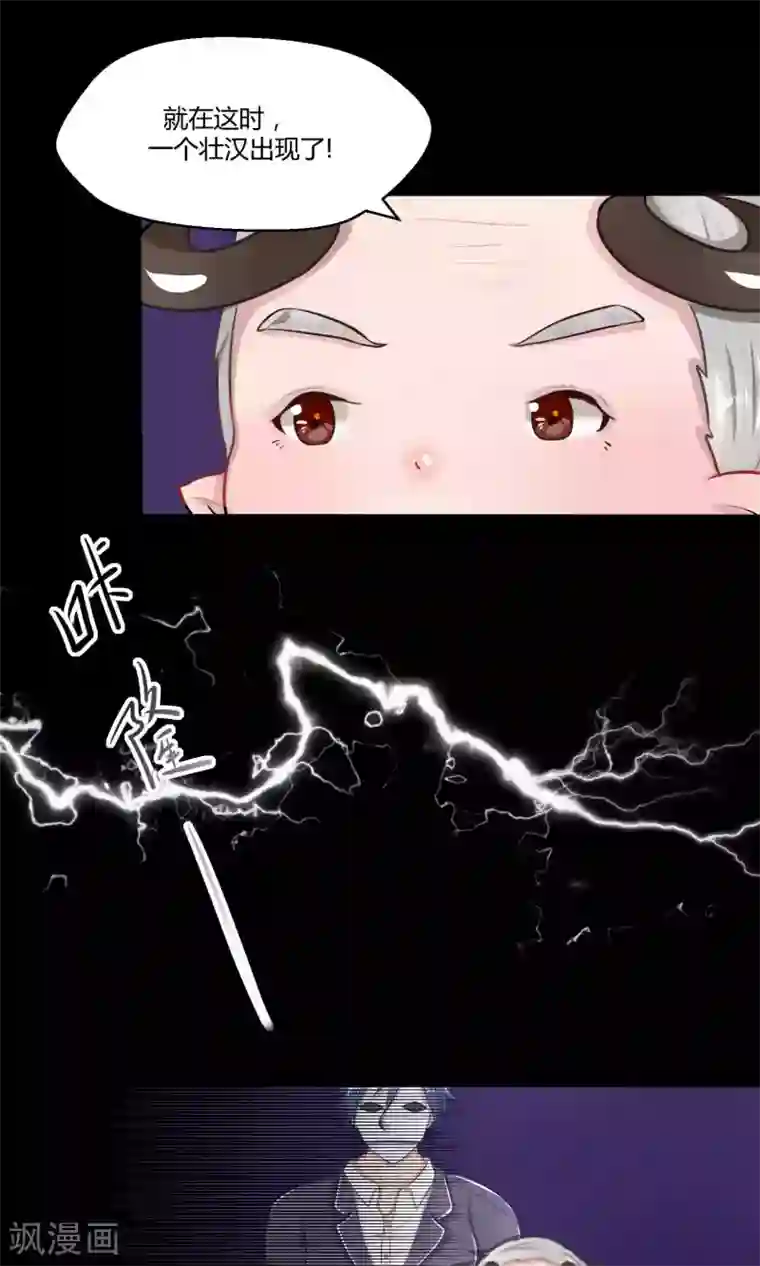 祝由科长是龙王番外10