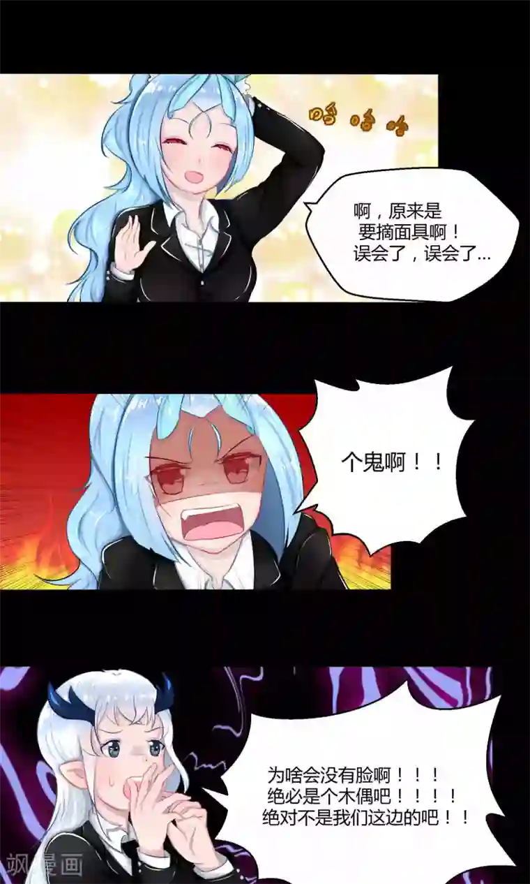 祝由科长是龙王番外10