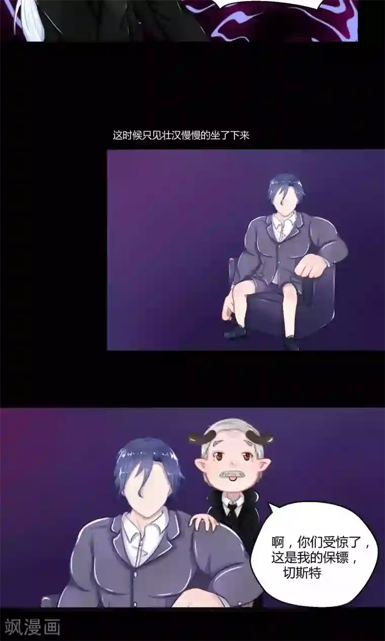 祝由科长是龙王番外10