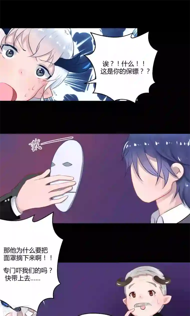 祝由科长是龙王番外10