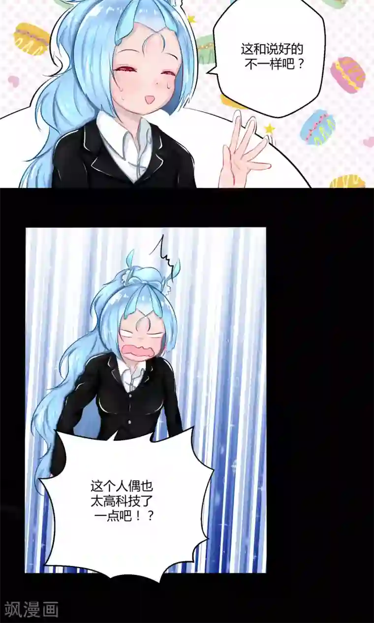 祝由科长是龙王番外10