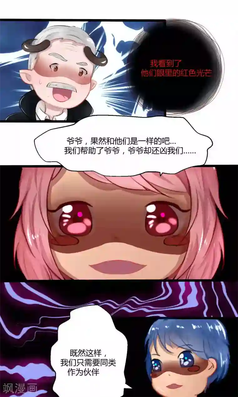 祝由科长是龙王番外10