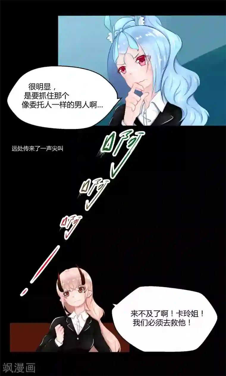 祝由科长是龙王番外10