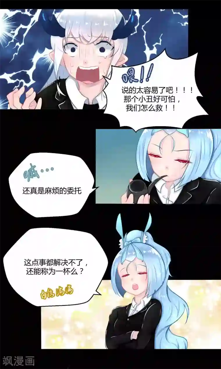 祝由科长是龙王番外10