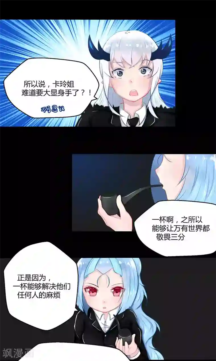 祝由科长是龙王番外10