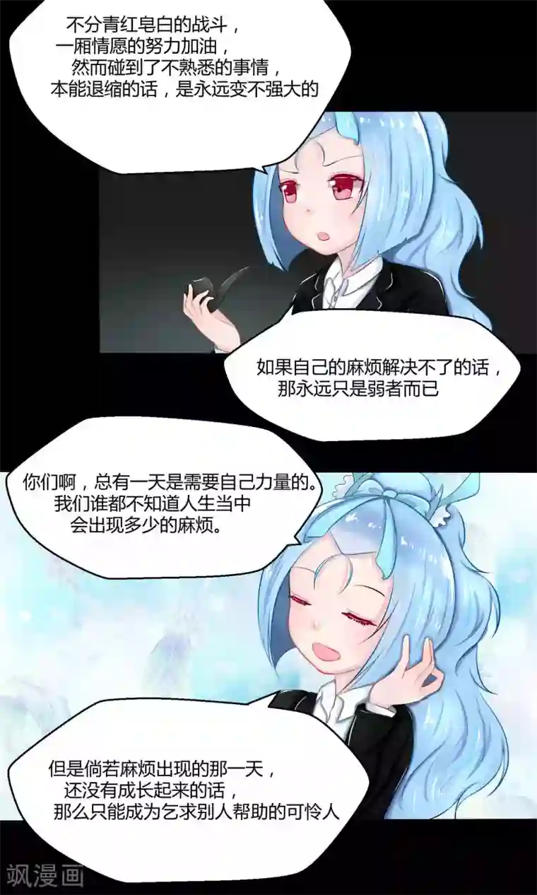 祝由科长是龙王番外10