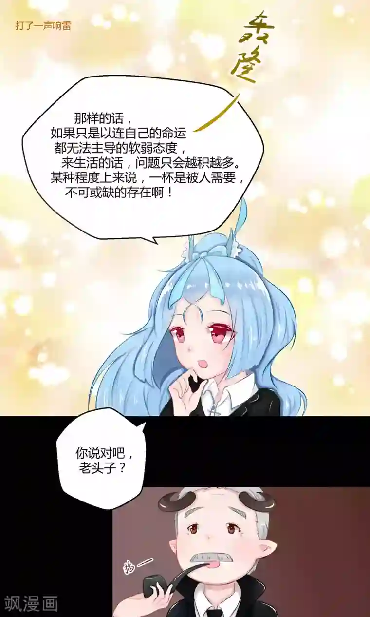 祝由科长是龙王番外10