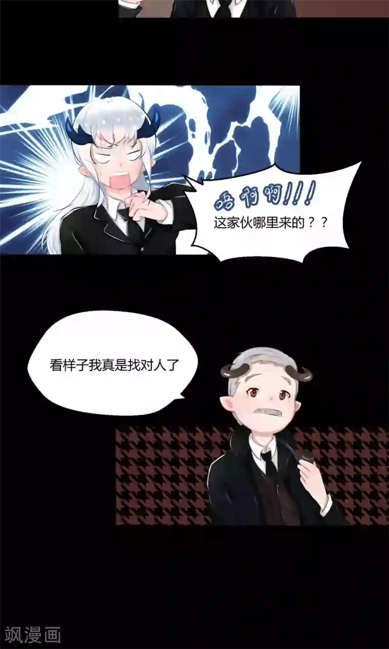 祝由科长是龙王番外10
