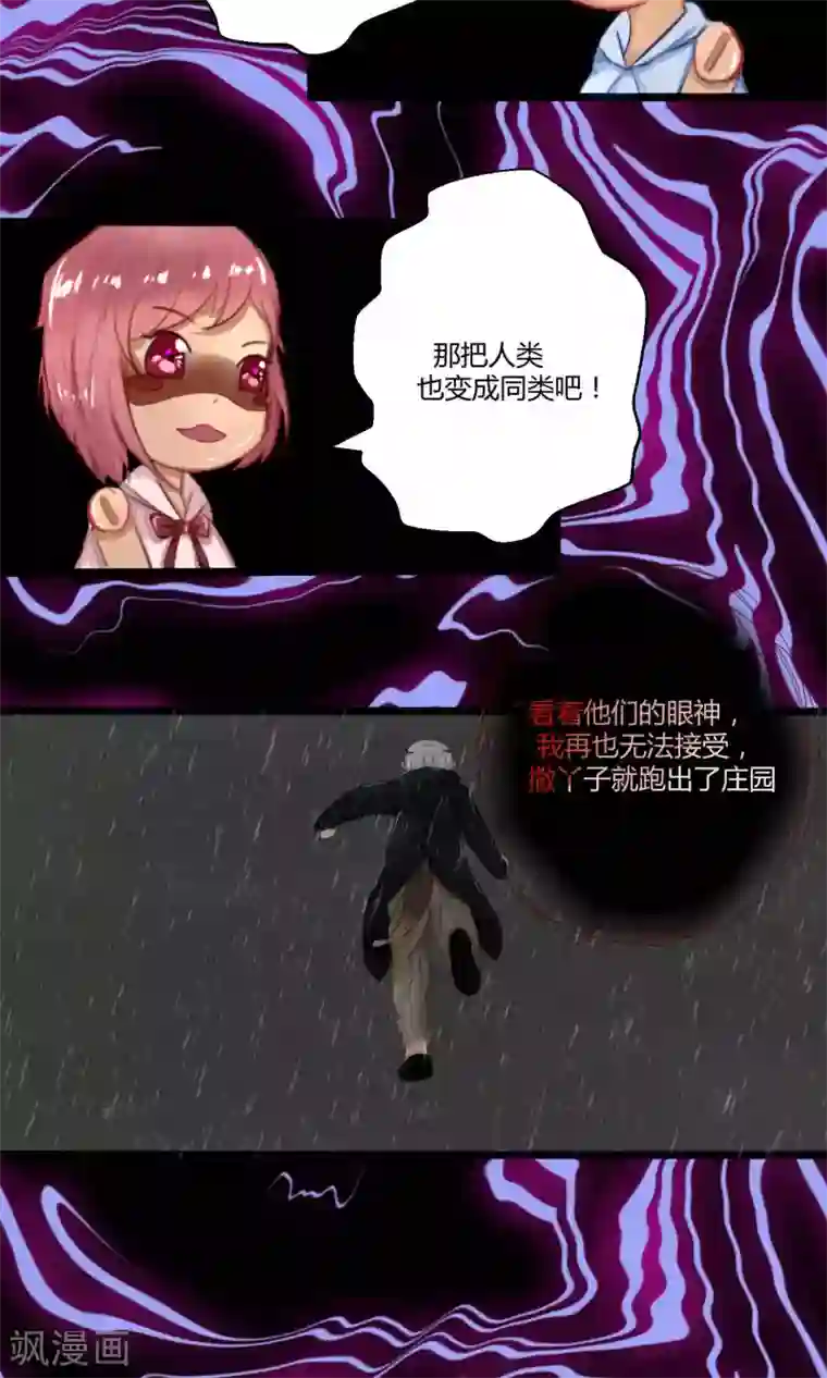 祝由科长是龙王番外10