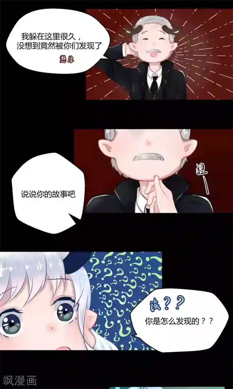 祝由科长是龙王番外10