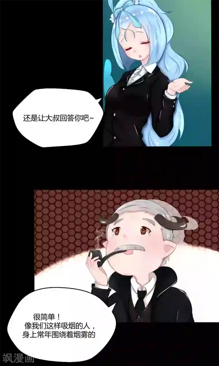 祝由科长是龙王番外10