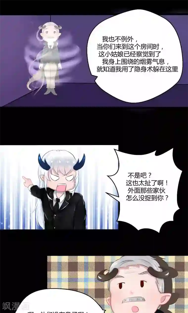 祝由科长是龙王番外10