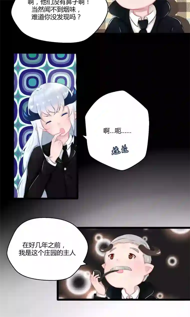 祝由科长是龙王番外10