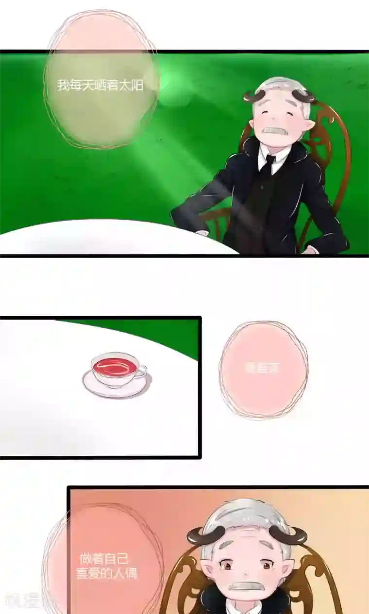 祝由科长是龙王番外10