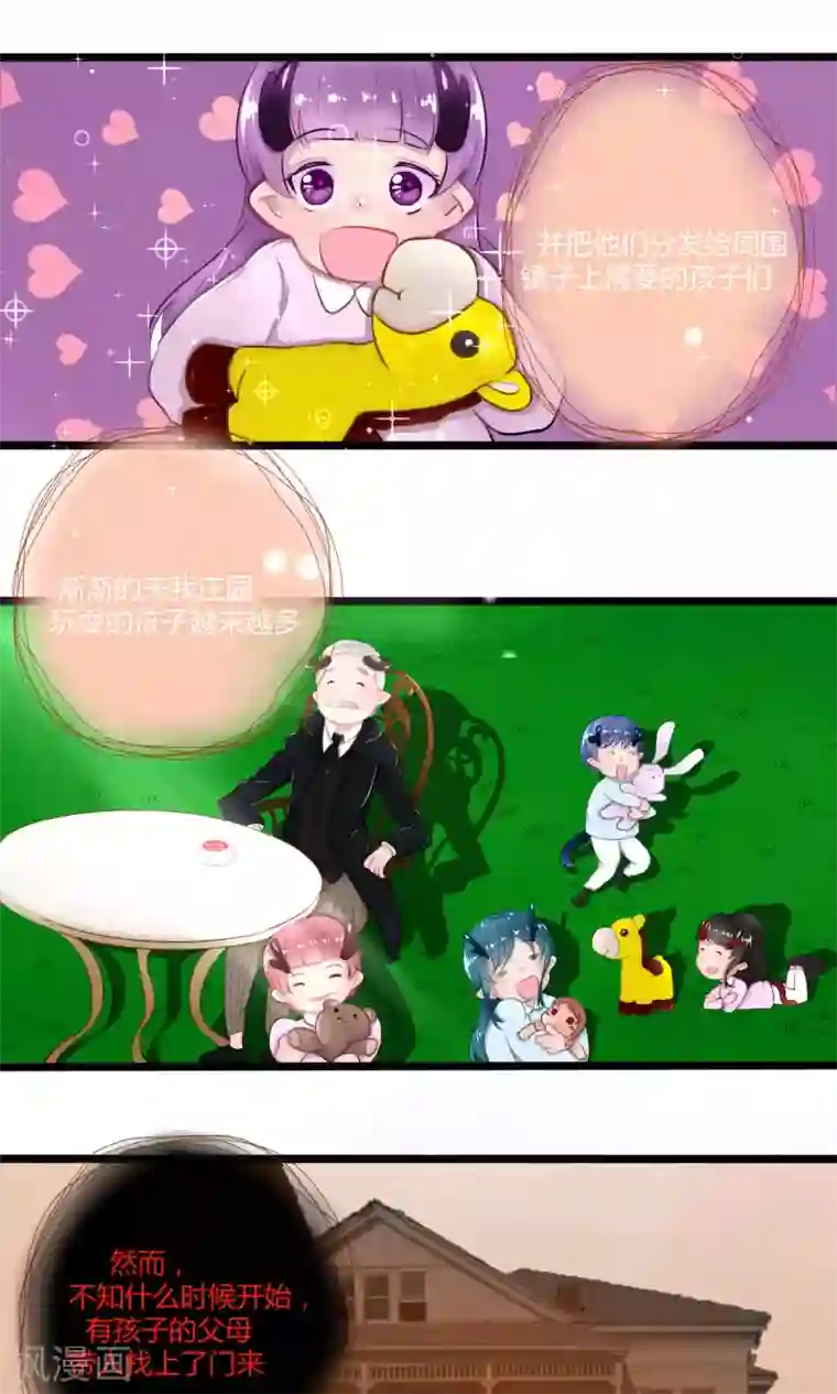 祝由科长是龙王番外10