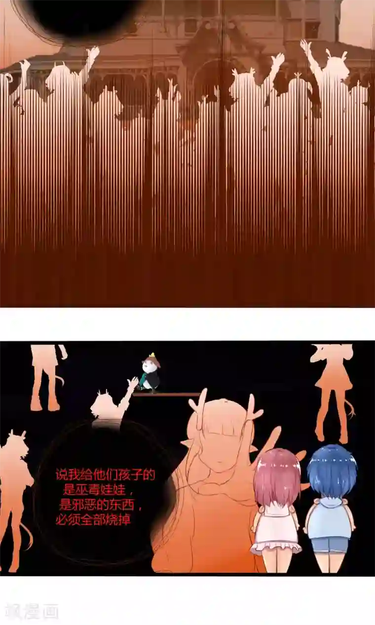 祝由科长是龙王番外10