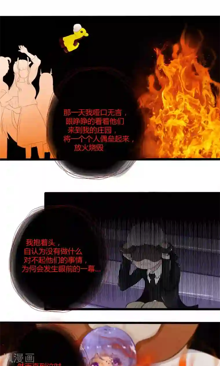 祝由科长是龙王番外10