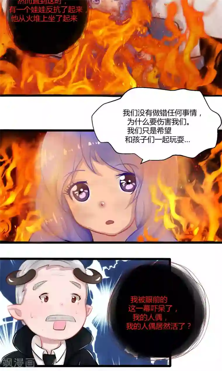 祝由科长是龙王番外10