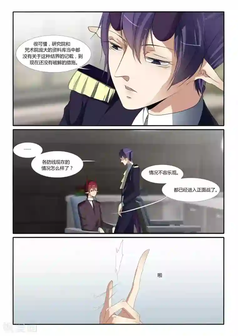 祝由科长是龙王第81话