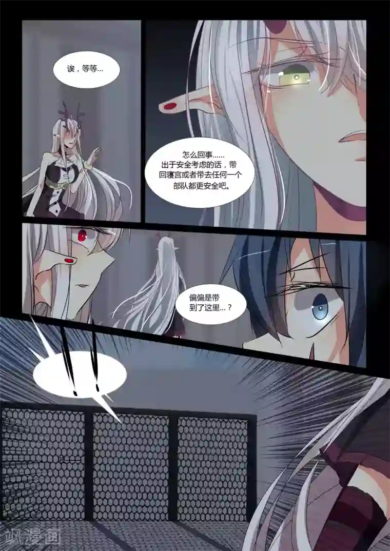 祝由科长是龙王第81话