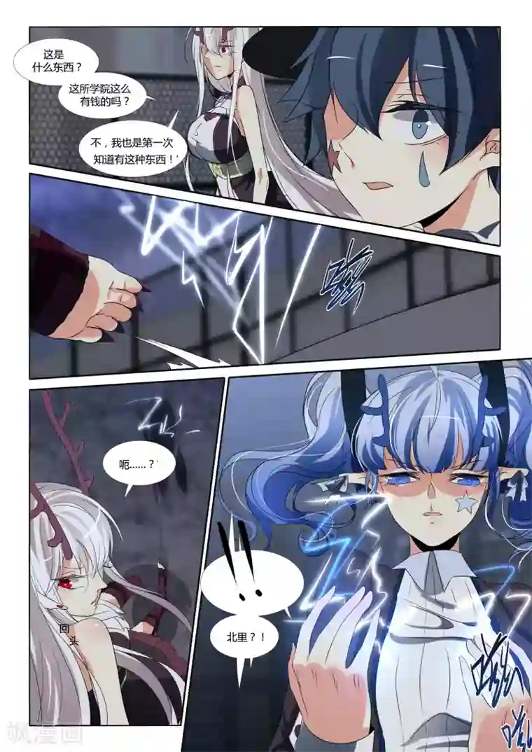 祝由科长是龙王第81话